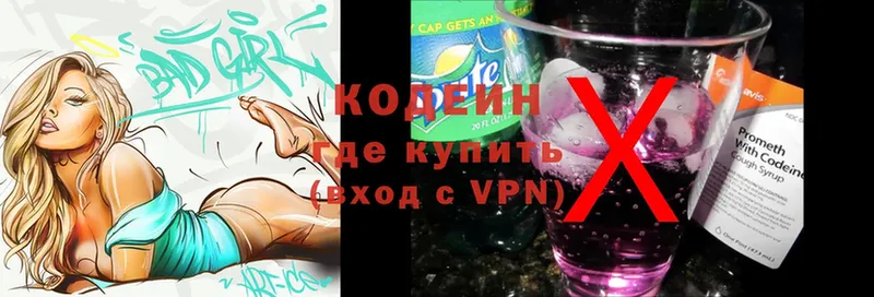 Кодеиновый сироп Lean напиток Lean (лин)  магазин продажи наркотиков  Звенигород 